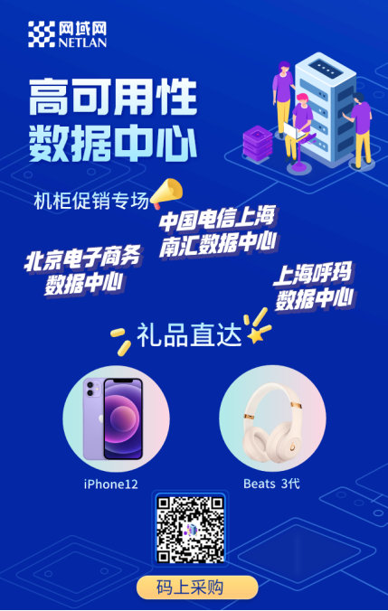 0730網域網——五星級數據中心促銷專場83.jpg